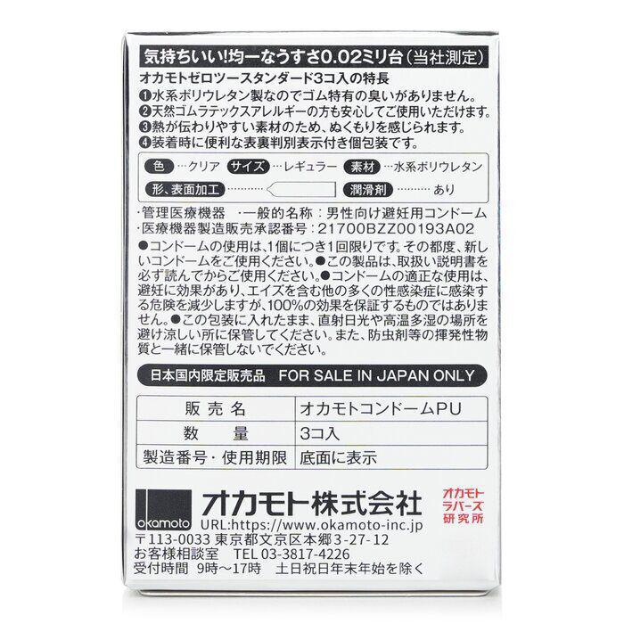 Okamoto Ususa Kinitsu 0.02EX Regular Size 3 pcs