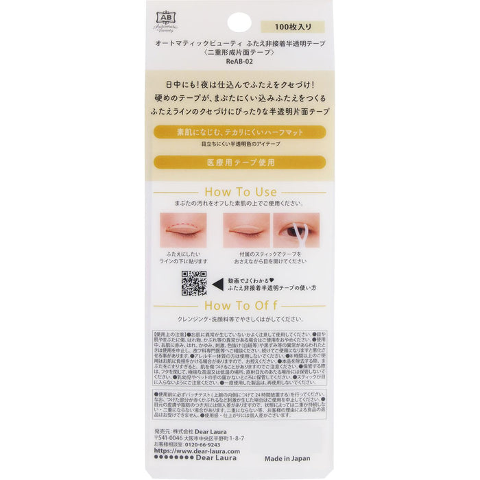 Automatic Beauty Natural Eye Tape
