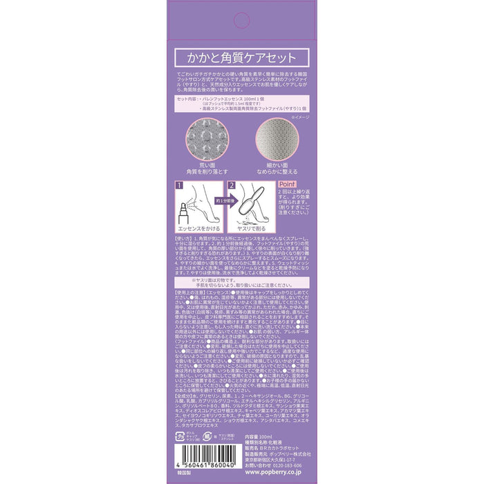 Baren Kakato Lab Set
