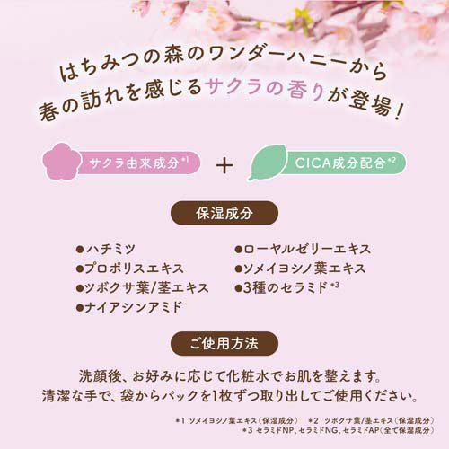 BCL Wonder Honey Honey Moisture Pack 14 pcs