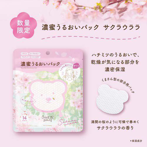 BCL Wonder Honey Honey Moisture Pack 14 pcs