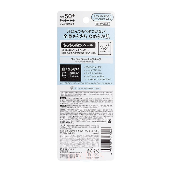 BIORE UV Perfect Milk SPF50+ PA++++ 40ml