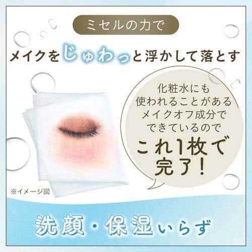 Mandom Bifesta Micellar Cleansing Sheet 46 sheets