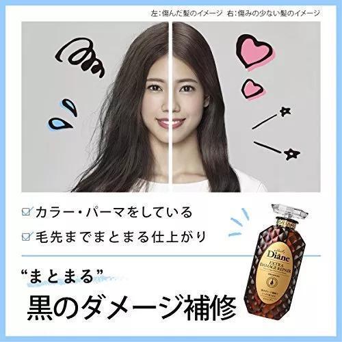 Moist Diane Perfect Beauty Extra Damage Repair Shampoo & Treatment 50 mL x 2