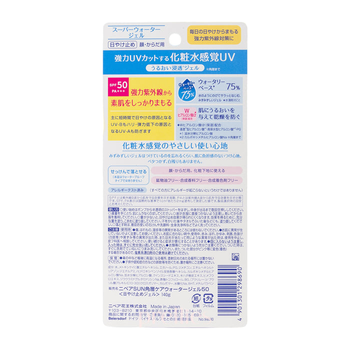 NIVEA Sun Super Water Gel SPF50 PA+++ 140g