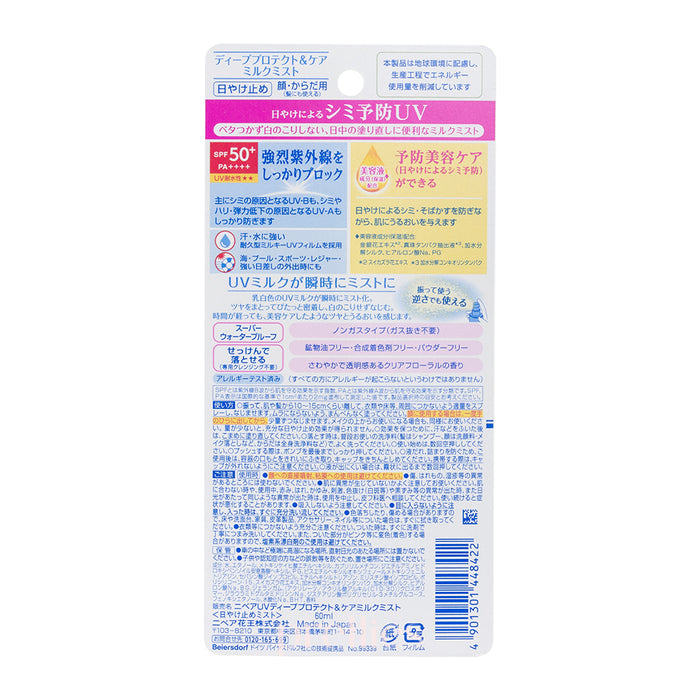 NIVEA UV Deep Protect & Care Mist SPF50+ PA++++ 60ml
